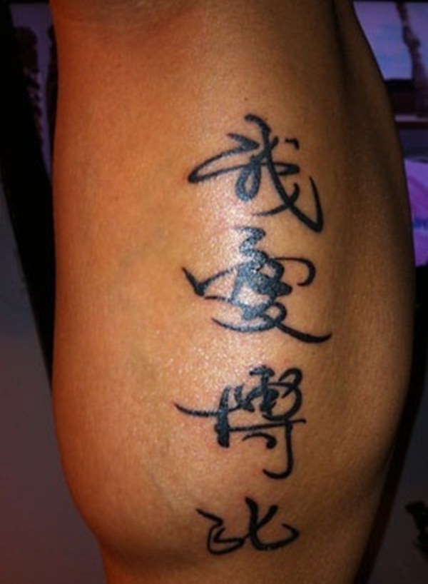 Chinese sayings tattoo (1)