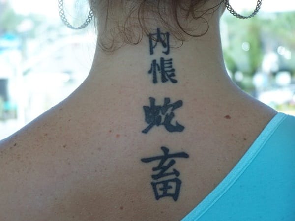 Chinese sayings tattoo (11)