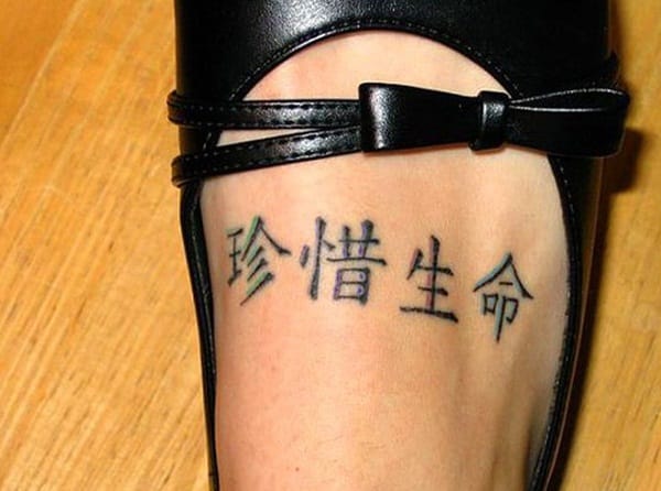 Chinese sayings tattoo (12)