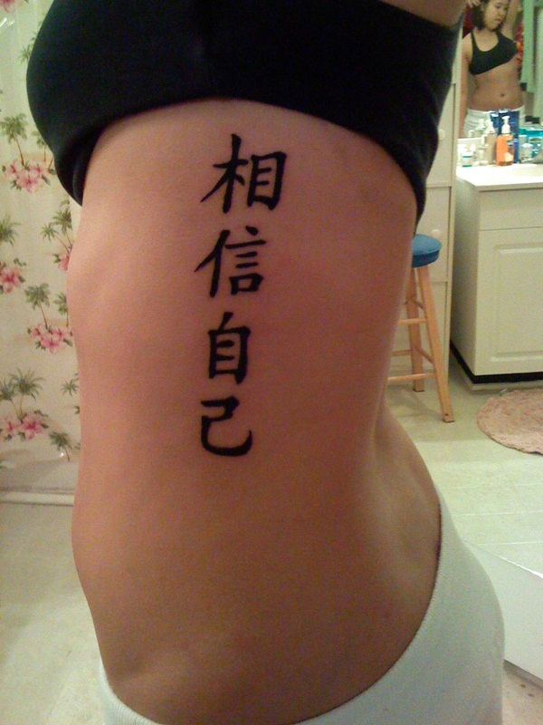 Chinese sayings tattoo (13)