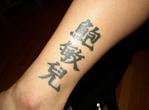 Chinese sayings tattoo (16)
