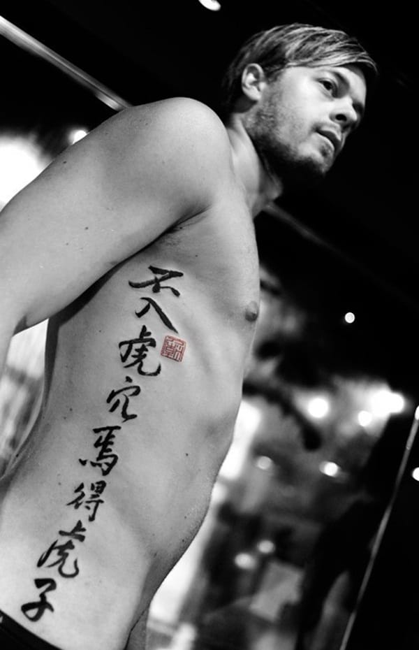 Chinese sayings tattoo (19)