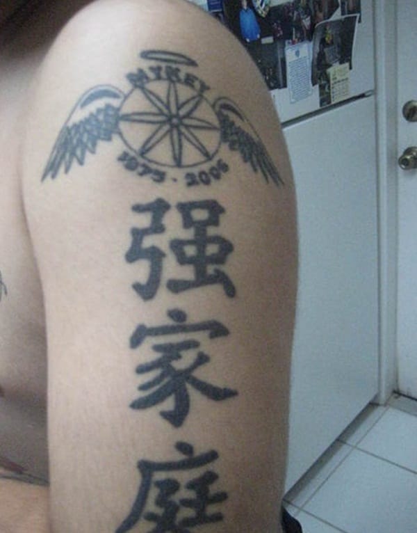 Chinese sayings tattoo (24)