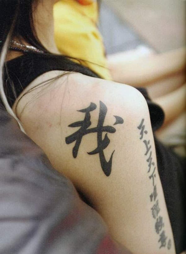 Chinese sayings tattoo (26)