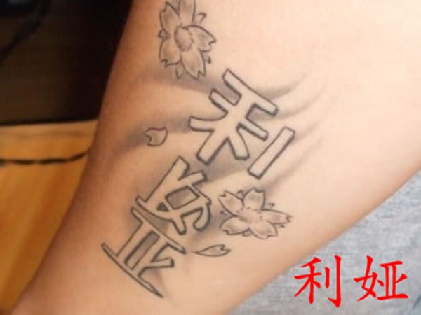Chinese sayings tattoo (29)