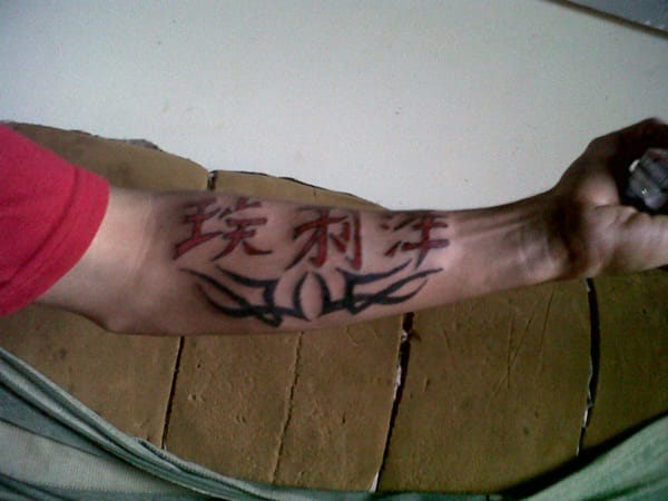 Chinese sayings tattoo (30)