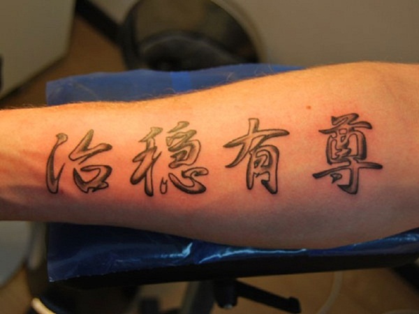 Chinese sayings tattoo (32)