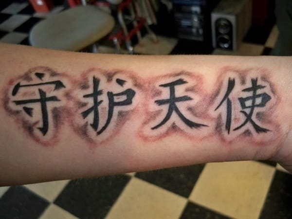 Chinese sayings tattoo (9)