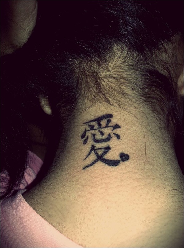 Chinese Symbol Tattoo Designs (16)