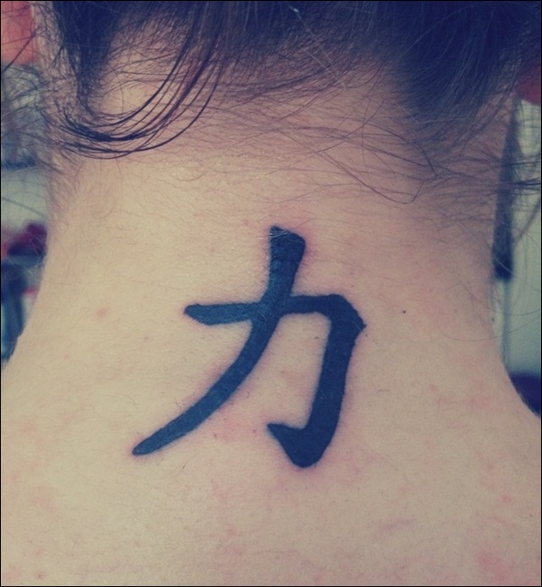 Chinese Symbol Tattoo Designs (17)