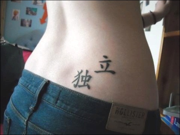 Chinese Symbol Tattoo Designs (9)