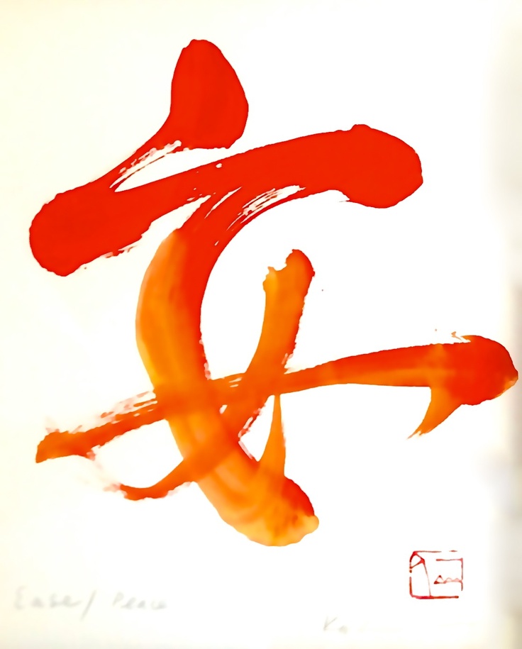 japanese calligraphy 3