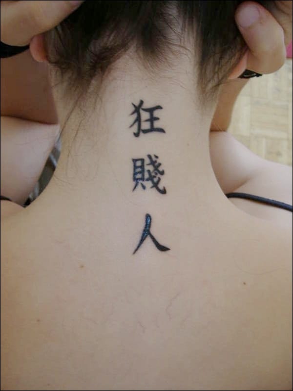 travel chinese symbol tattoo