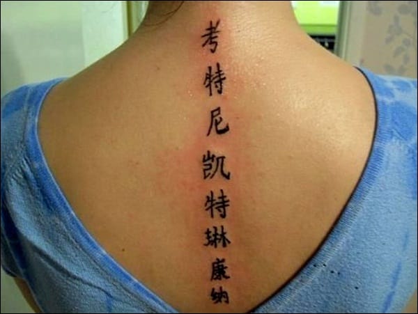 Chinese Symbol Tattoo Designs - wide 5